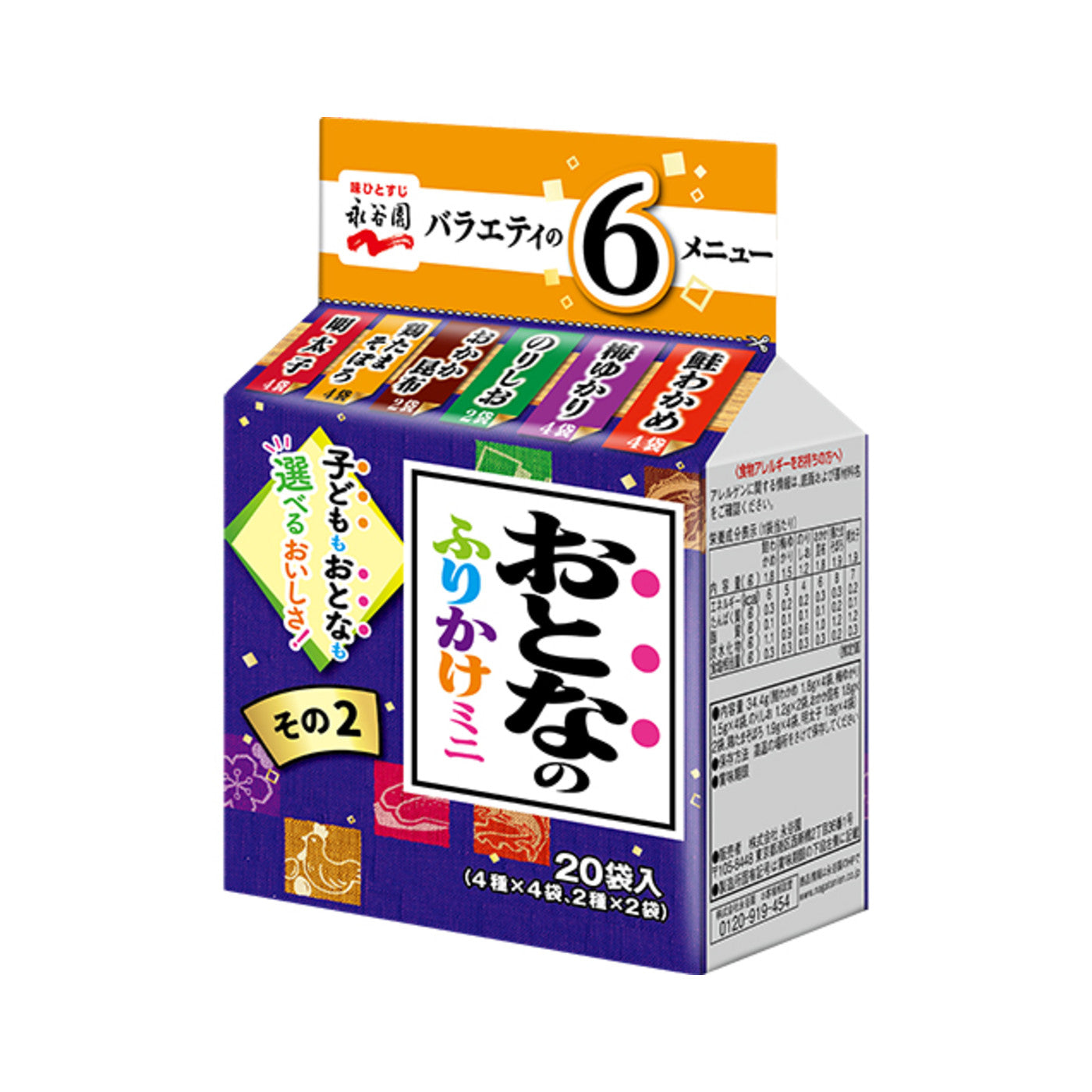 Nagatanien Otona no Furikake 2 - img-1