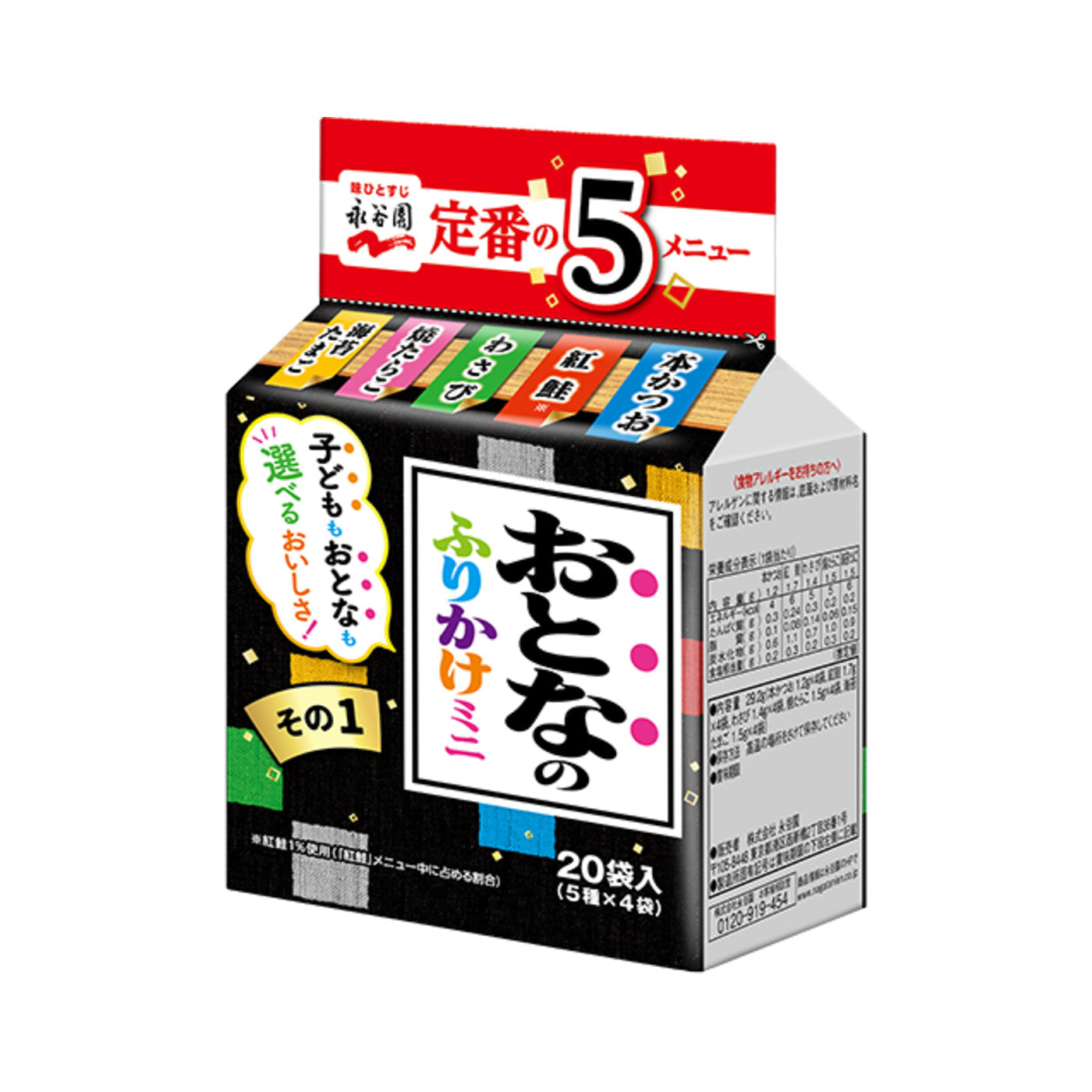 Nagatanien Otona no Furikake 1 - img-1