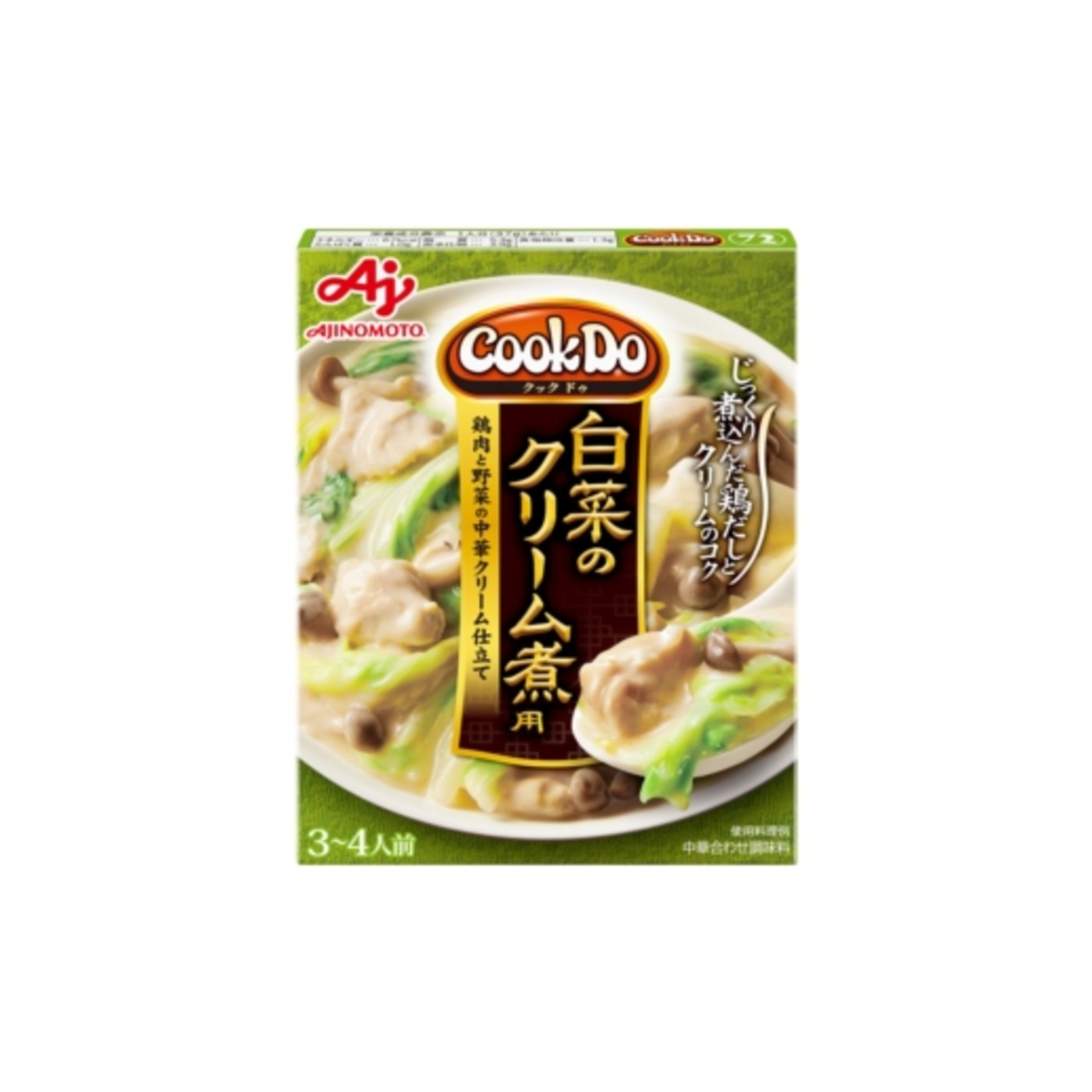 Ajinomoto Cook Do Blend Hakusai Cream Stew - img-1
