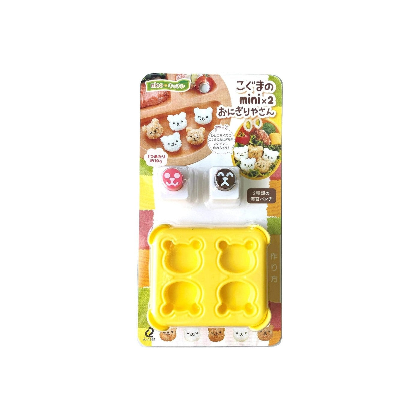 Arnest Nico Kitchen Bear Mini Onigiri Press 2pcs A-77024