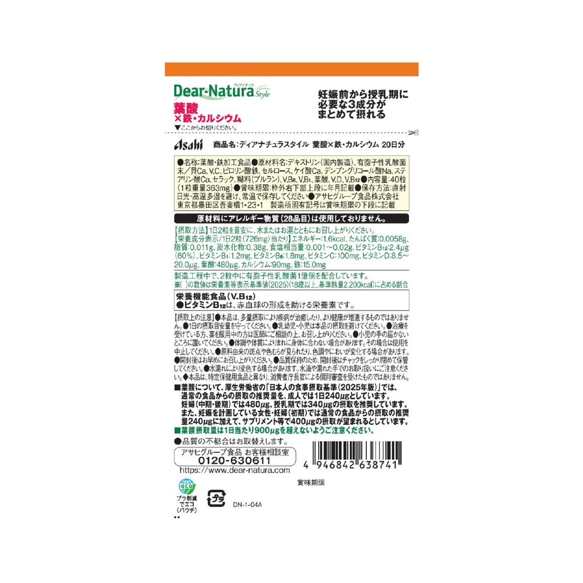 Asahi Dear-Natura Style Folic Acid Iron Calcium 40 Tablets | Back of package