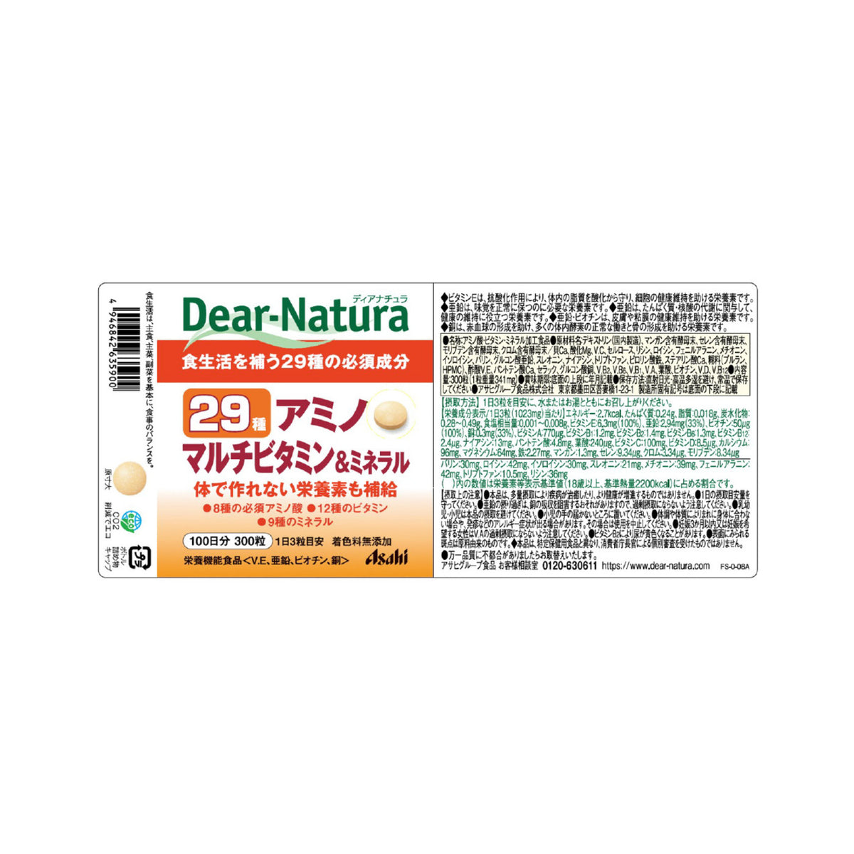 Asahi Dear-Natura 29 Amino Multi Vitamin Mineral 300 Tablets | Back of package