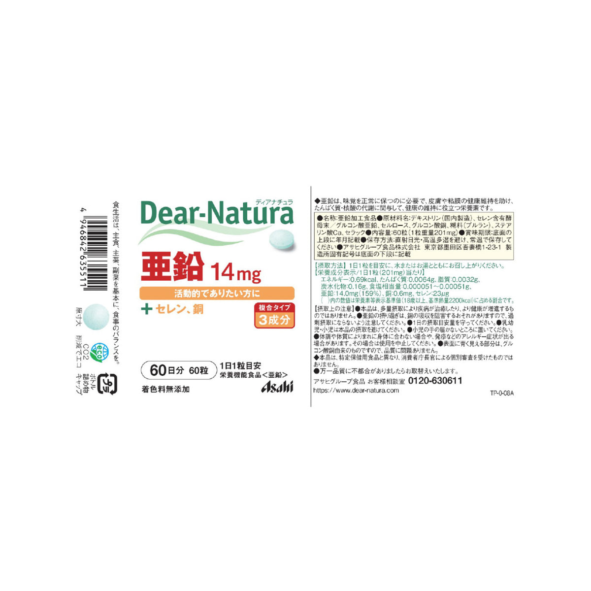 Asahi Dear-Natura Zinc 14mg 60 Tablets | Back of package