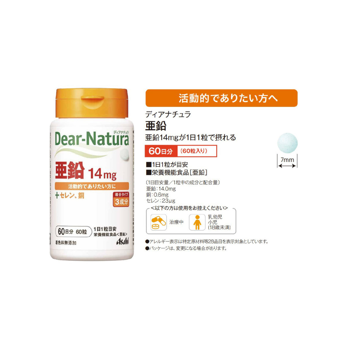 Asahi Dear-Natura Zinc 14mg 60 Tablets | Product details and tablet size
