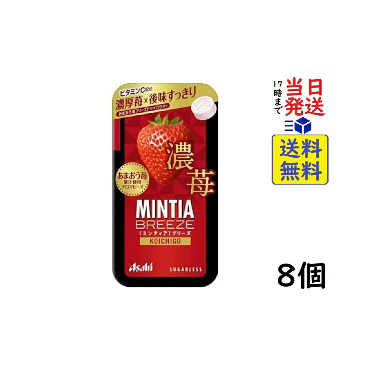 Mintia Breeze Rich Strawberry 30 Pieces - img-1