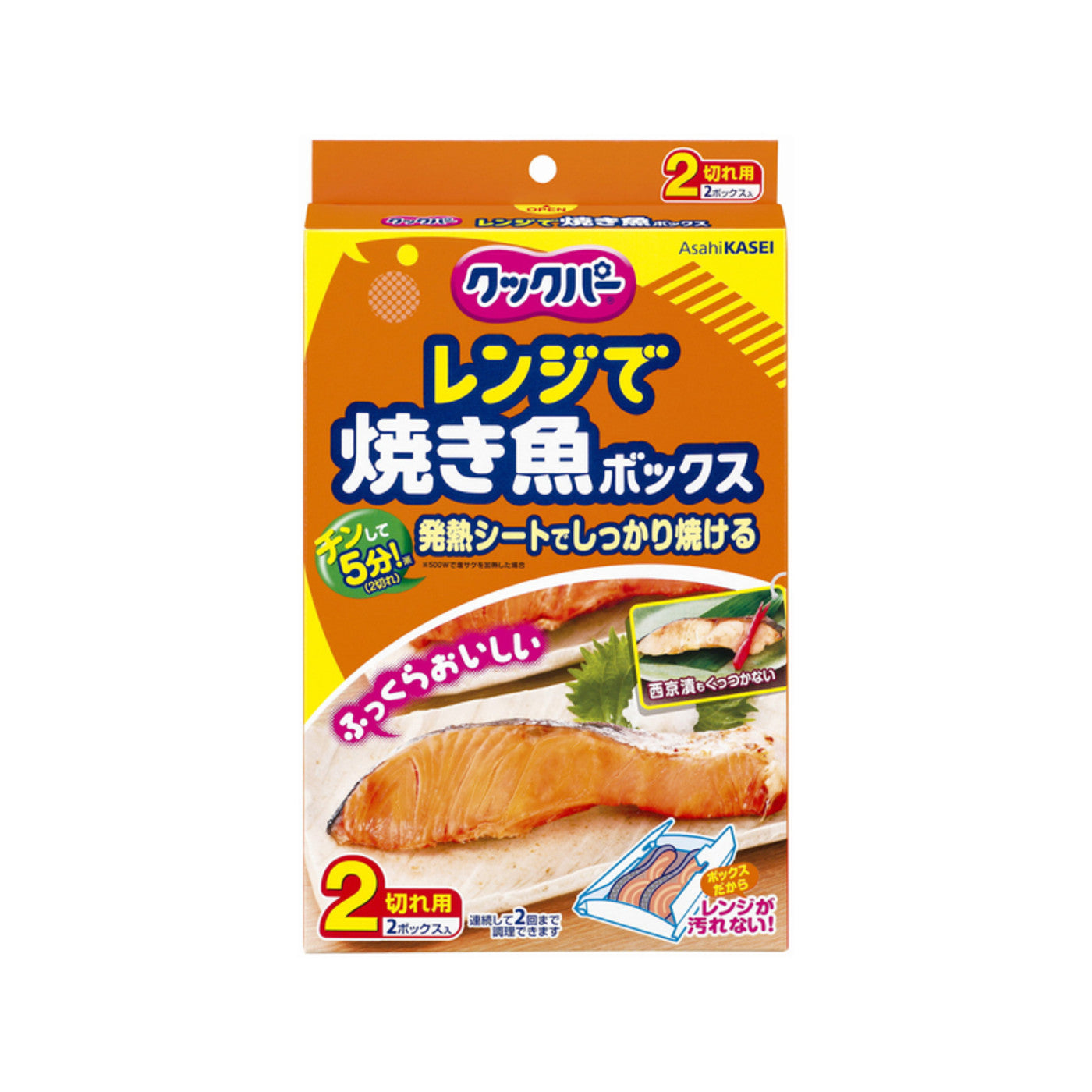 Cookpar Microwave Grilled Fish Box 2 Servings x 2 Boxes - img-1