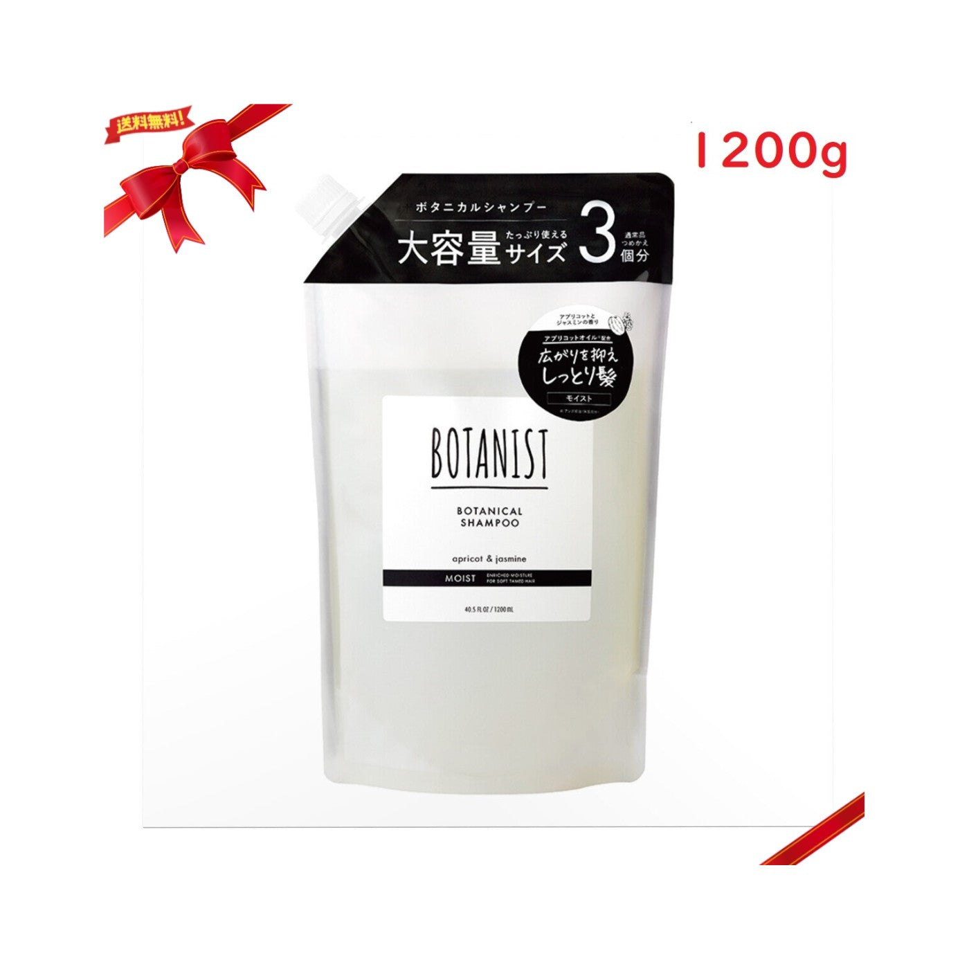 Botanist Botanical Shampoo Moist Refill 1200g