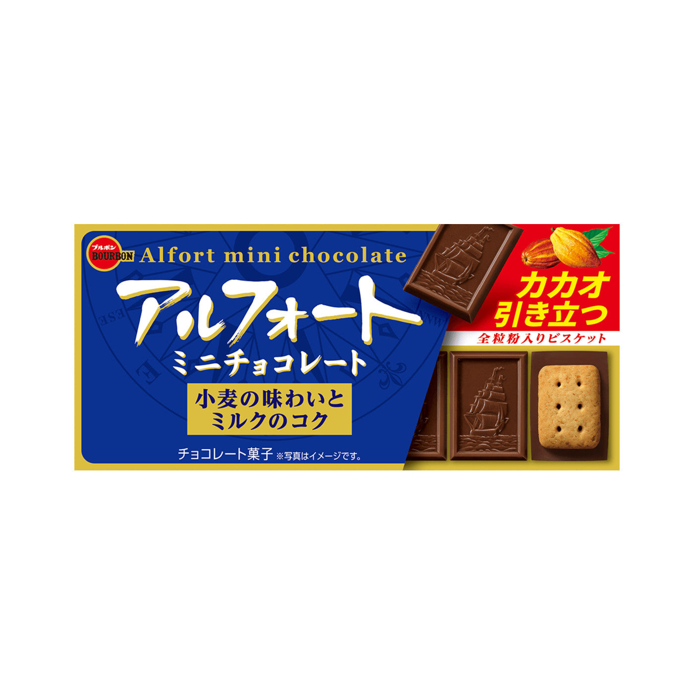 Bourbon Alfort Mini Chocolate Whole Wheat Biscuit 12pc - Japanese snacks | Package and chocolate biscuits