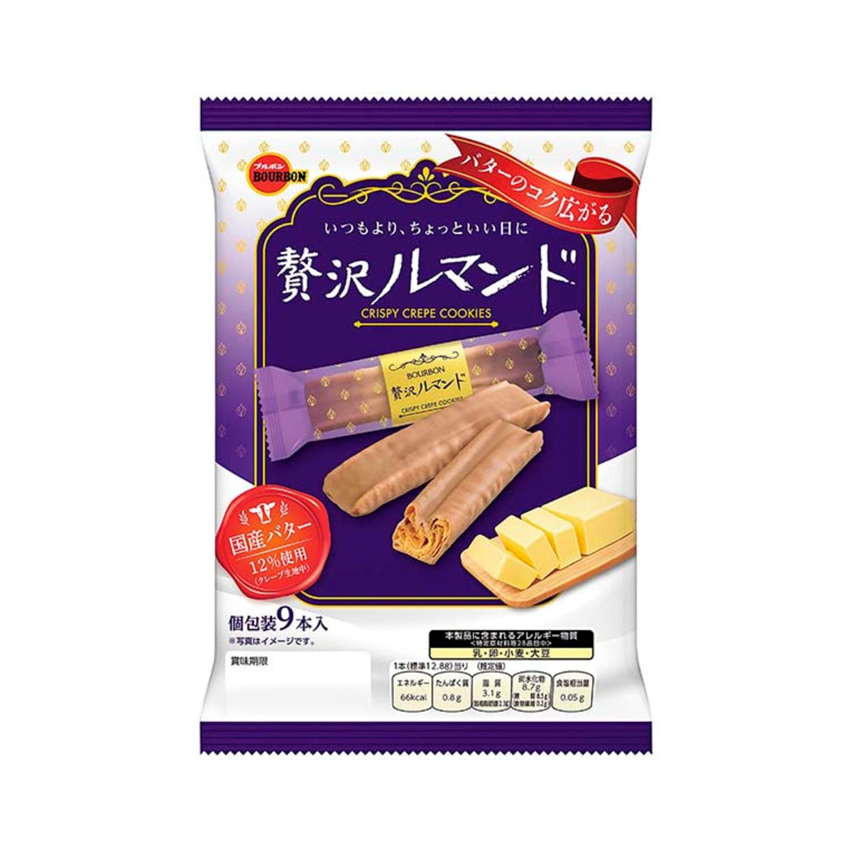 Bourbon Luxurious Lumonde Butter Crepe Cookies 9 Pieces - Japanese product | Package front