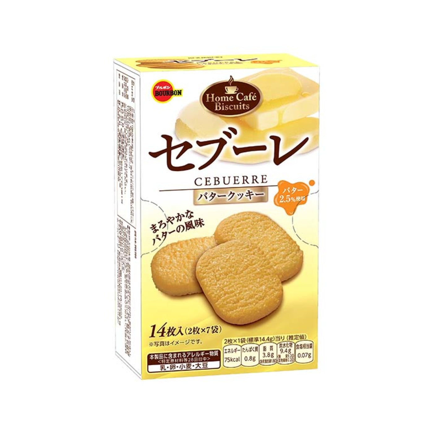 Bourbon Sebure Butter Sable Cookies - img-1