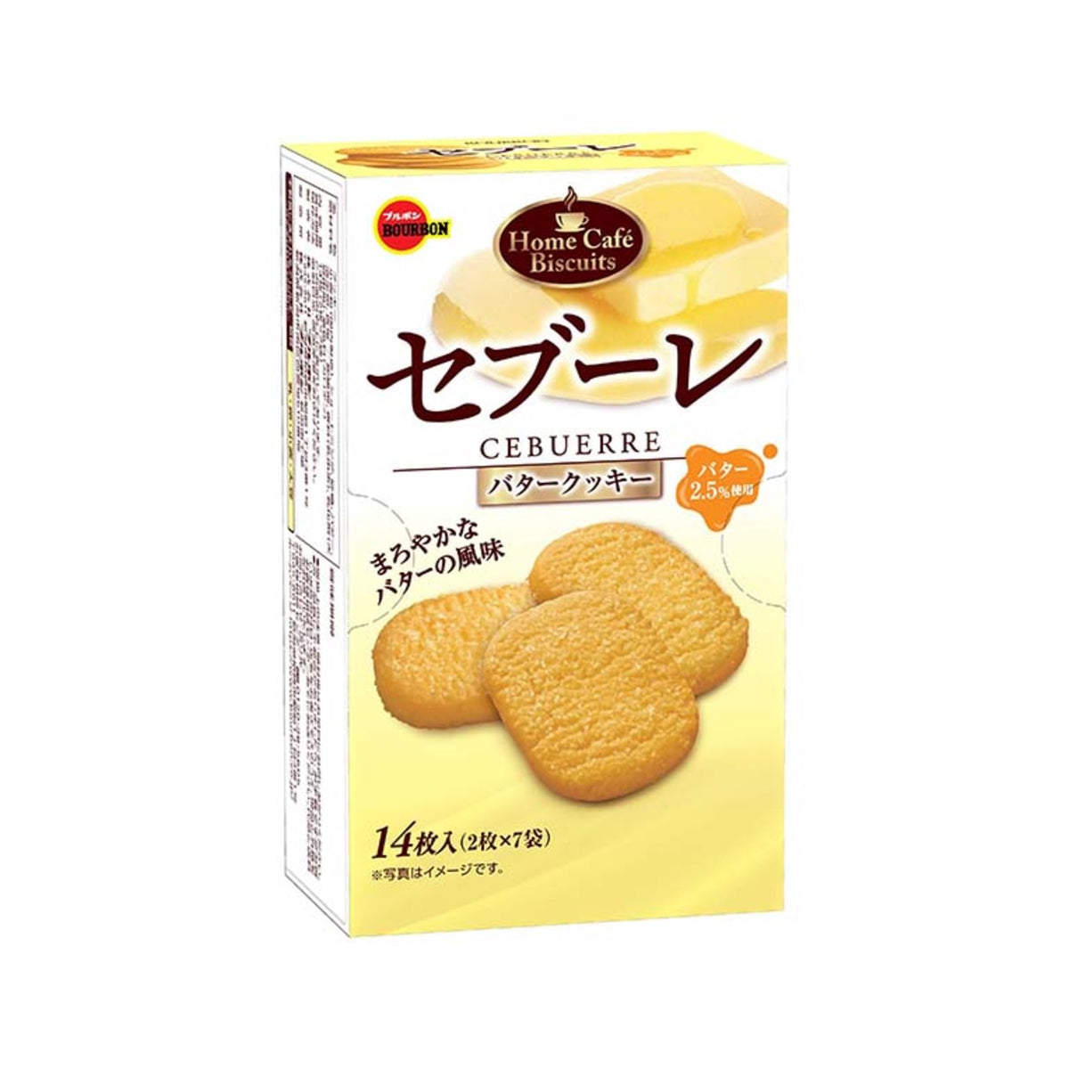 Bourbon Sebure Butter Sable Cookies - img-2