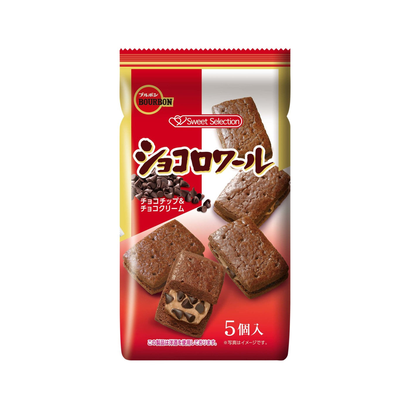 Bourbon Chocoloware Chocolate Wafer - img-1
