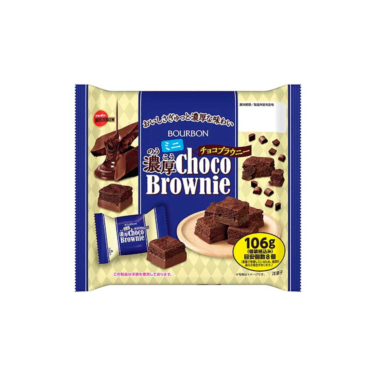Rich Chocolate Brownie 106g - img-2