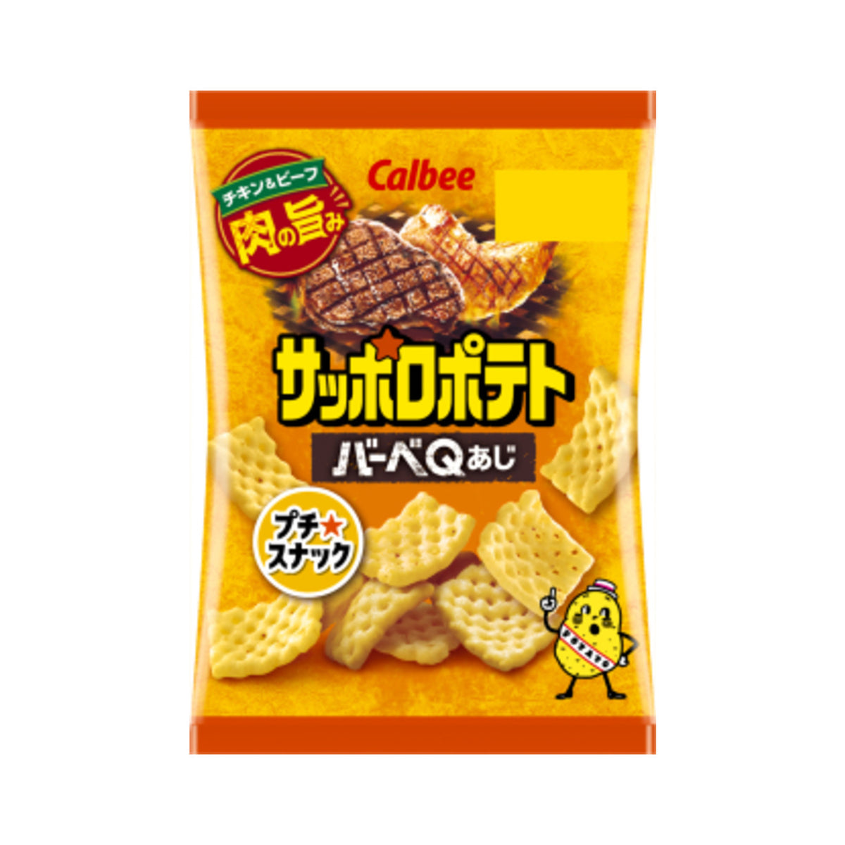 Sapporo Potato BBQ - img-2