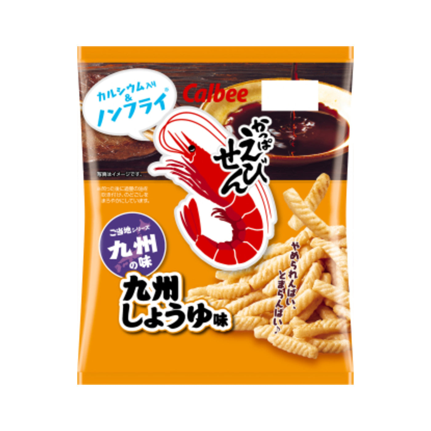 Kappa Ebisen Kyushu Soy Sauce - img-1