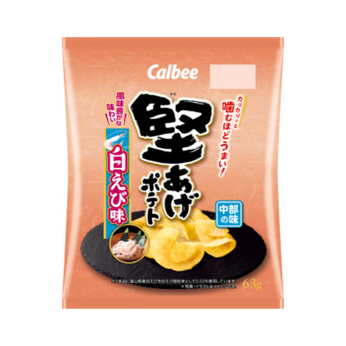 Kata-age Potato White Shrimp - img-1