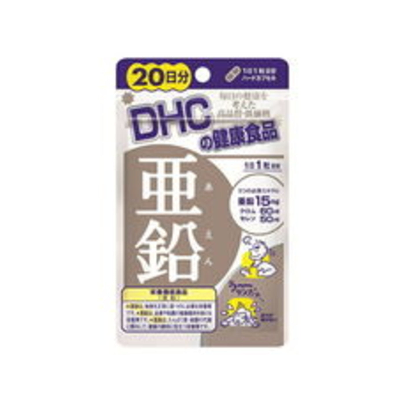 DHC Zinc 20 Capsules 20 Days - img-1