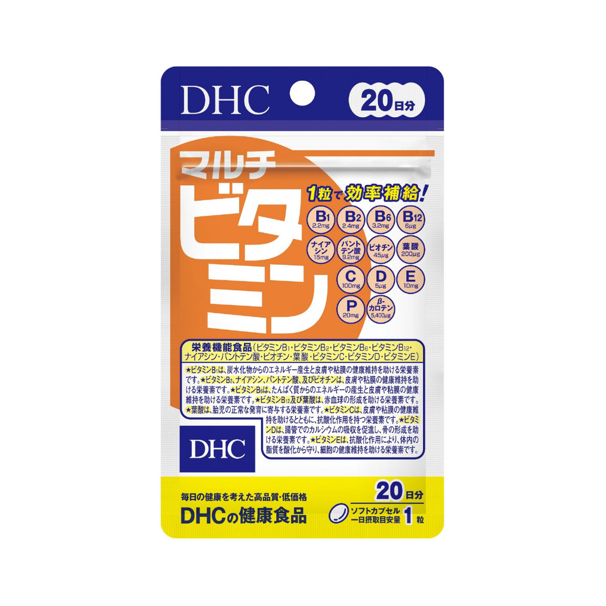 DHC Multivitamin 20 Capsules 20 Days