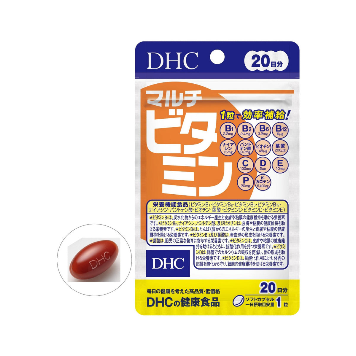 DHC Multivitamin 20 Capsules 20 Days | Package and supplement