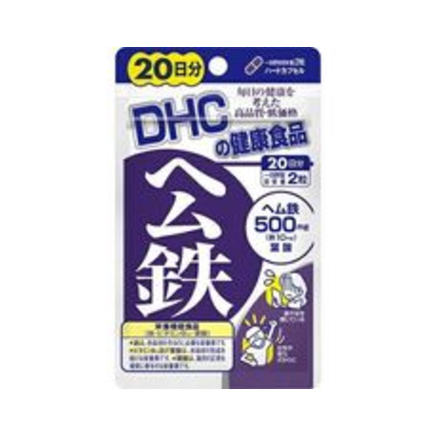 DHC Heme Iron 40 Capsules 20 Days - img-1