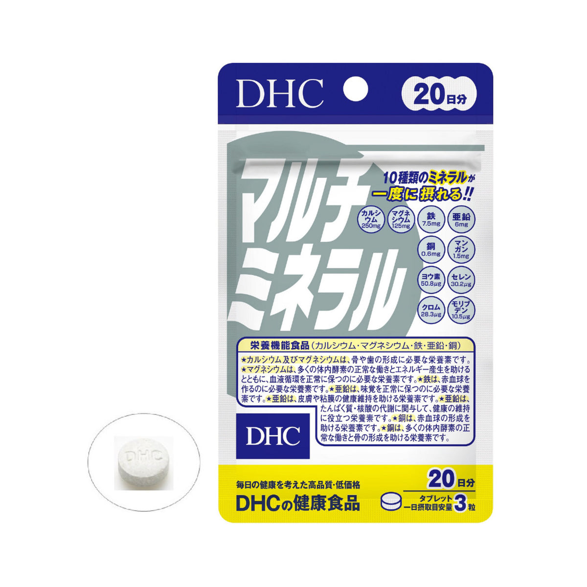 DHC Multi-Mineral 60 Tablets 20 Days | Package and supplement