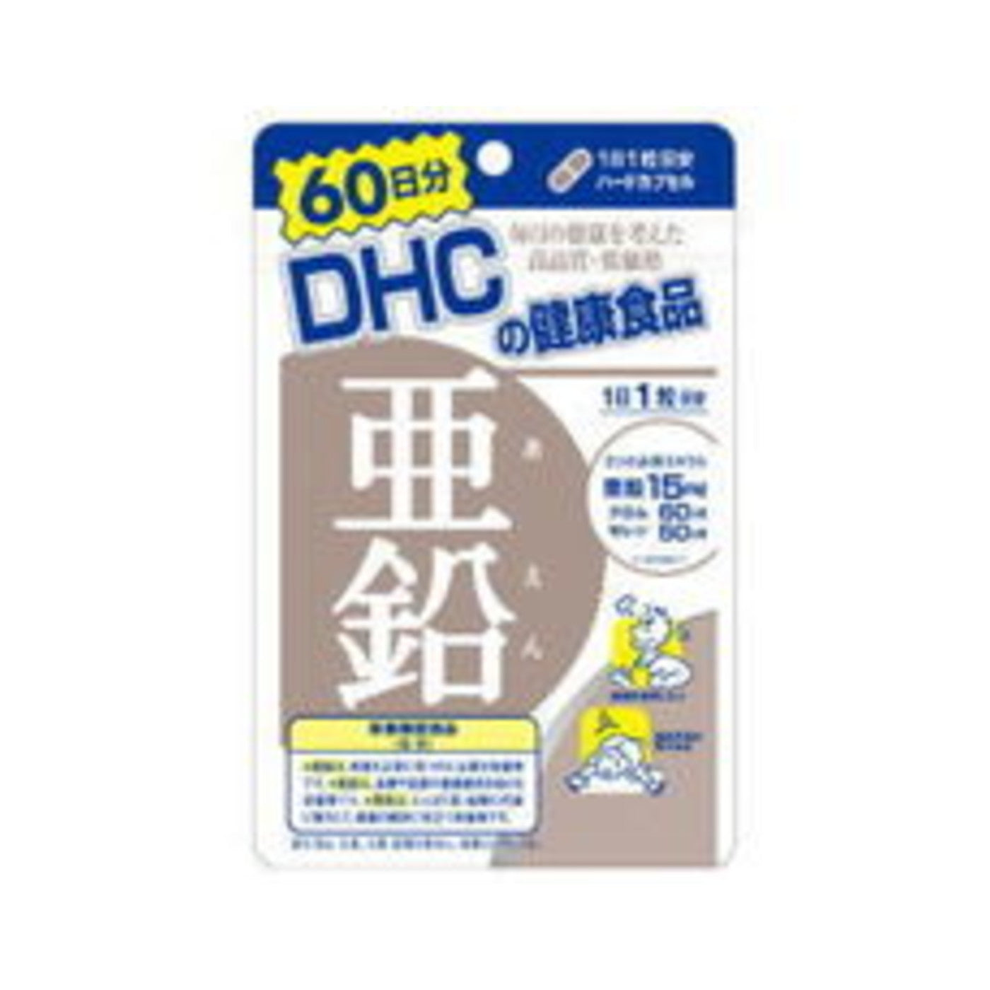 DHC Zinc 60 Capsules 60 Days - img-1