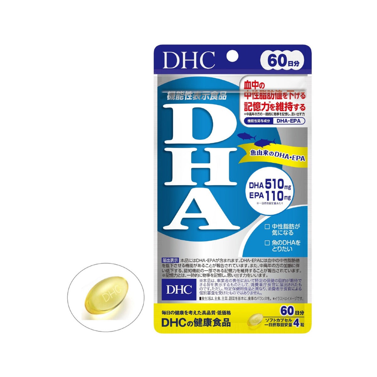 DHC DHA 60日分 240粒 | Package and capsule appearance