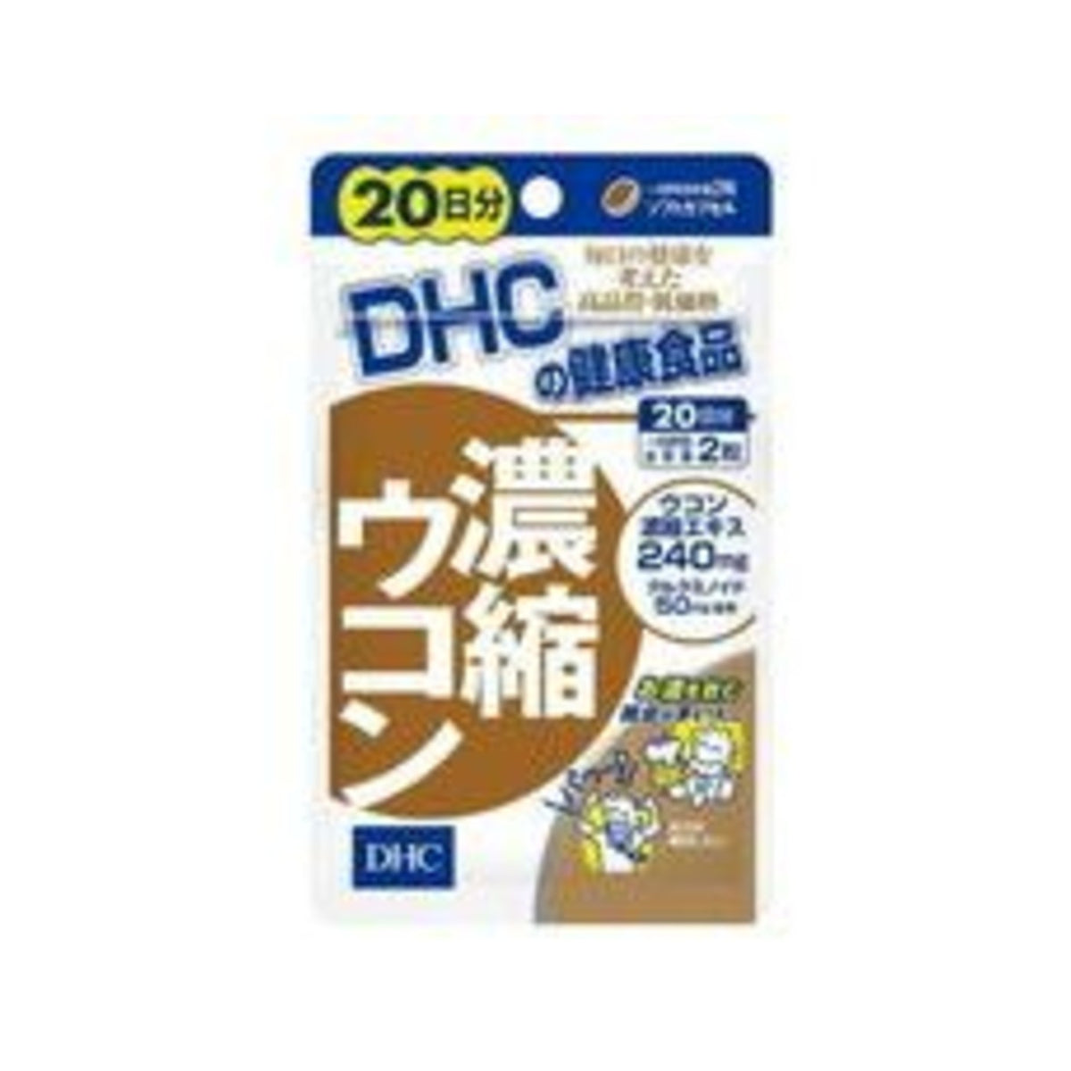 DHC Concentrated Turmeric 40 Capsules 20 Days - img-1