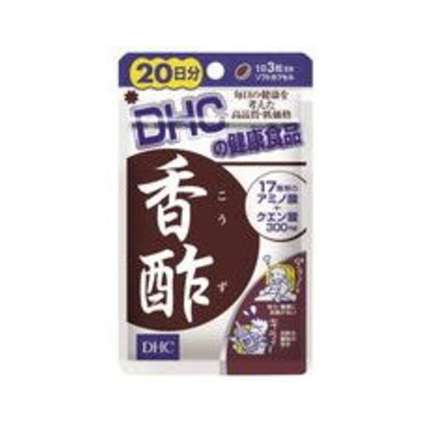 DHC Kozu Black Vinegar 60 Capsules 20 Days - img-1