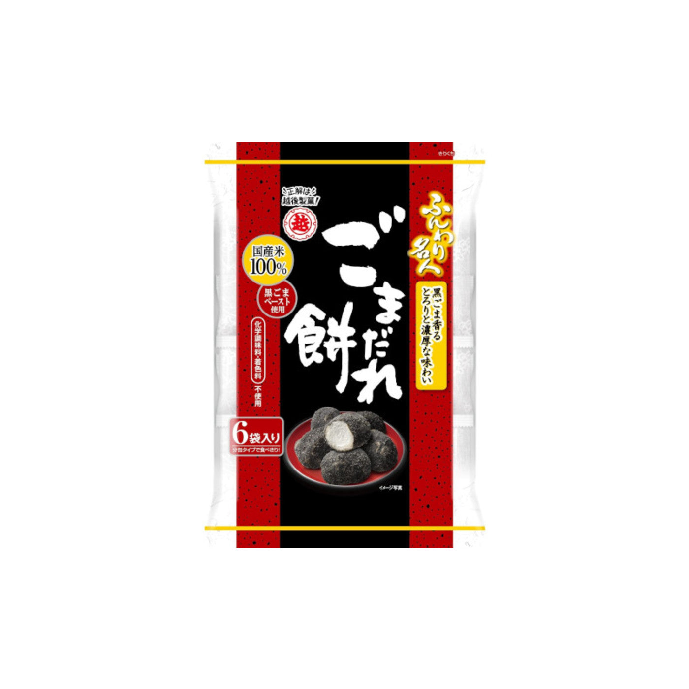 Echigo Seika Funwari Meijin Goma Dare Mochi 60g - img-1