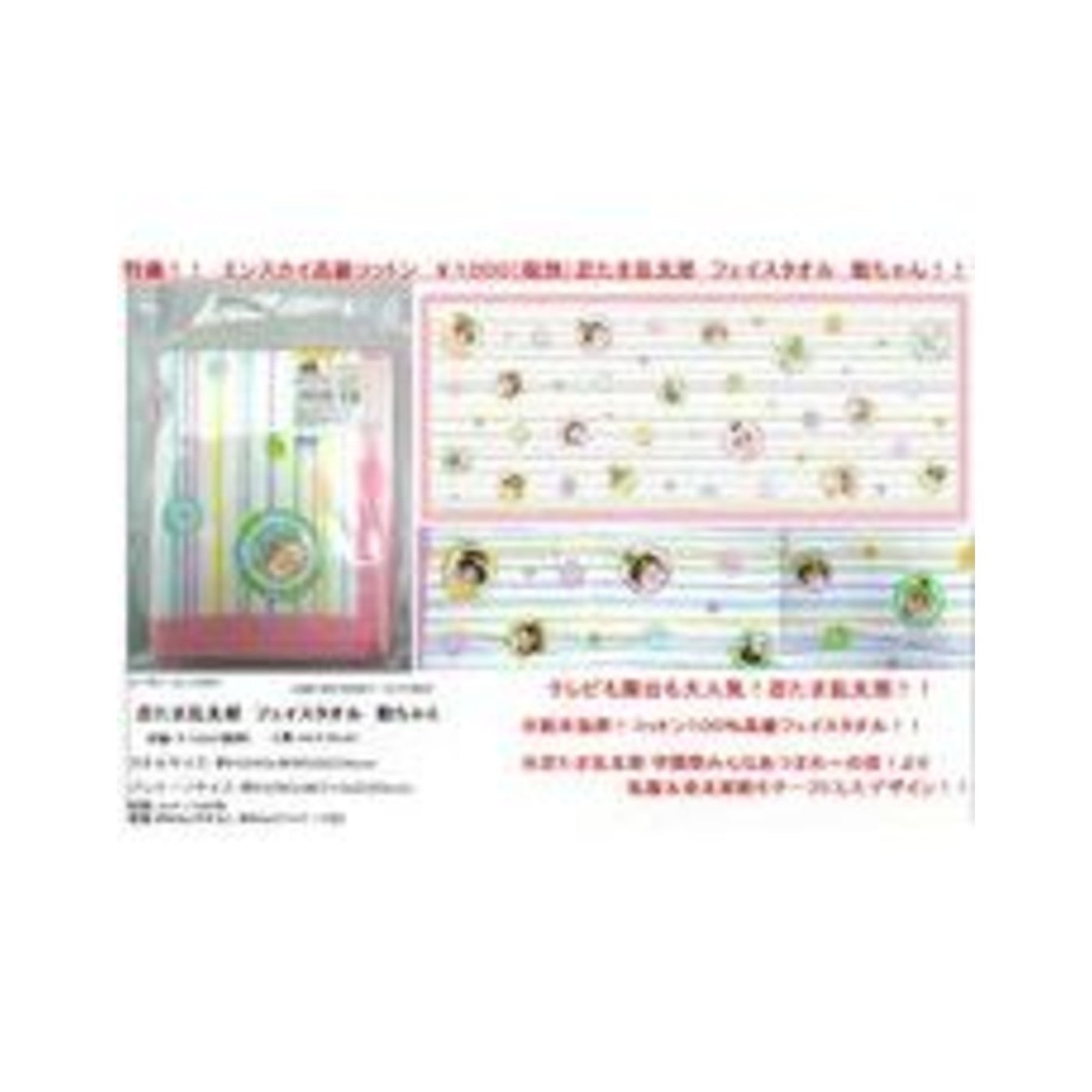 Ensky Nintama Rantaro Face Towel Ame-chan - img-1