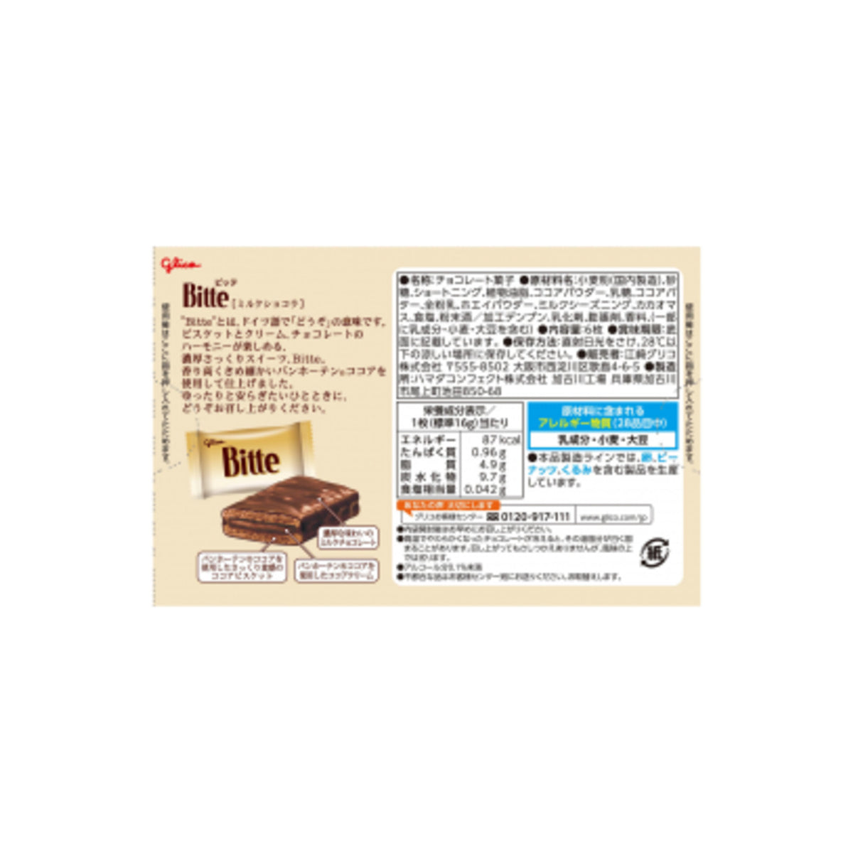 Bitte Milk Chocolate 6pcs - img-2