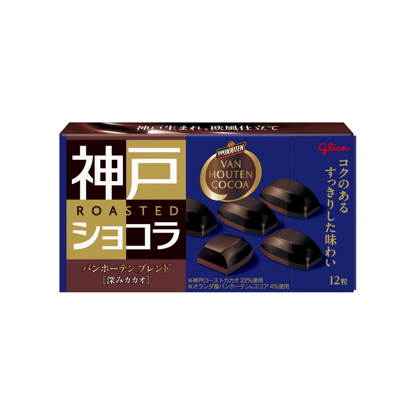 Kobe Roast Chocolat Van Houten Blend Rich Cacao 12pcs (53g) - img-1