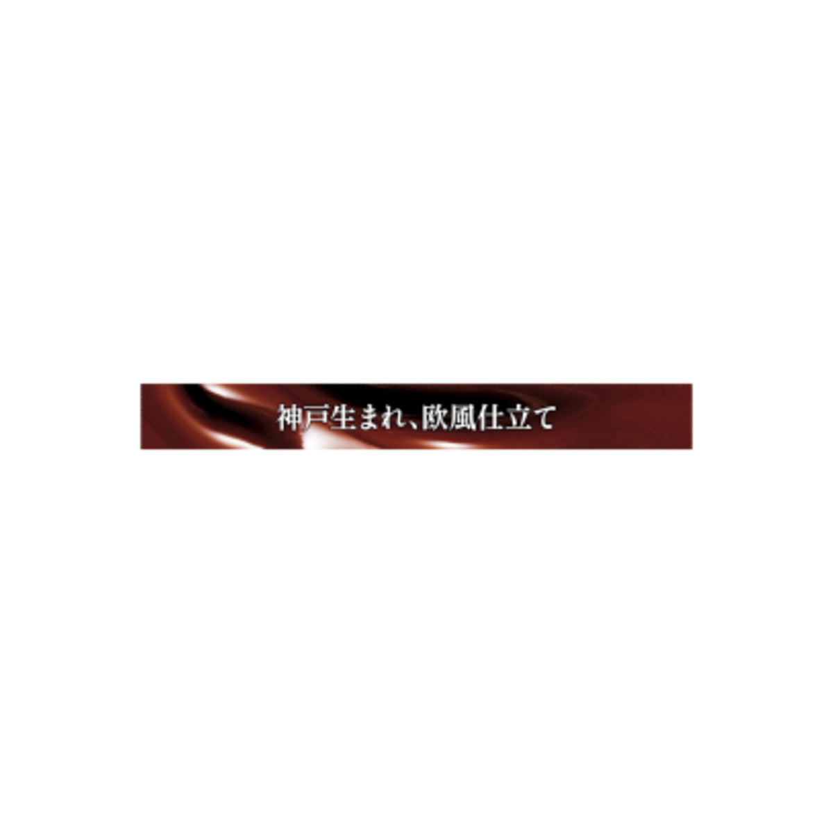 Kobe Roast Chocolat Van Houten Blend Rich Cacao 12pcs (53g) - img-5