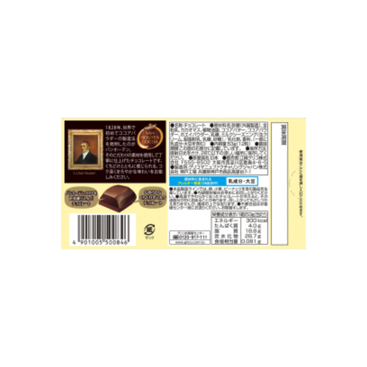 Glico Kobe Roast Chocolat Van Houten Blend Creamy Milk 53g (12 Pieces) - img-2