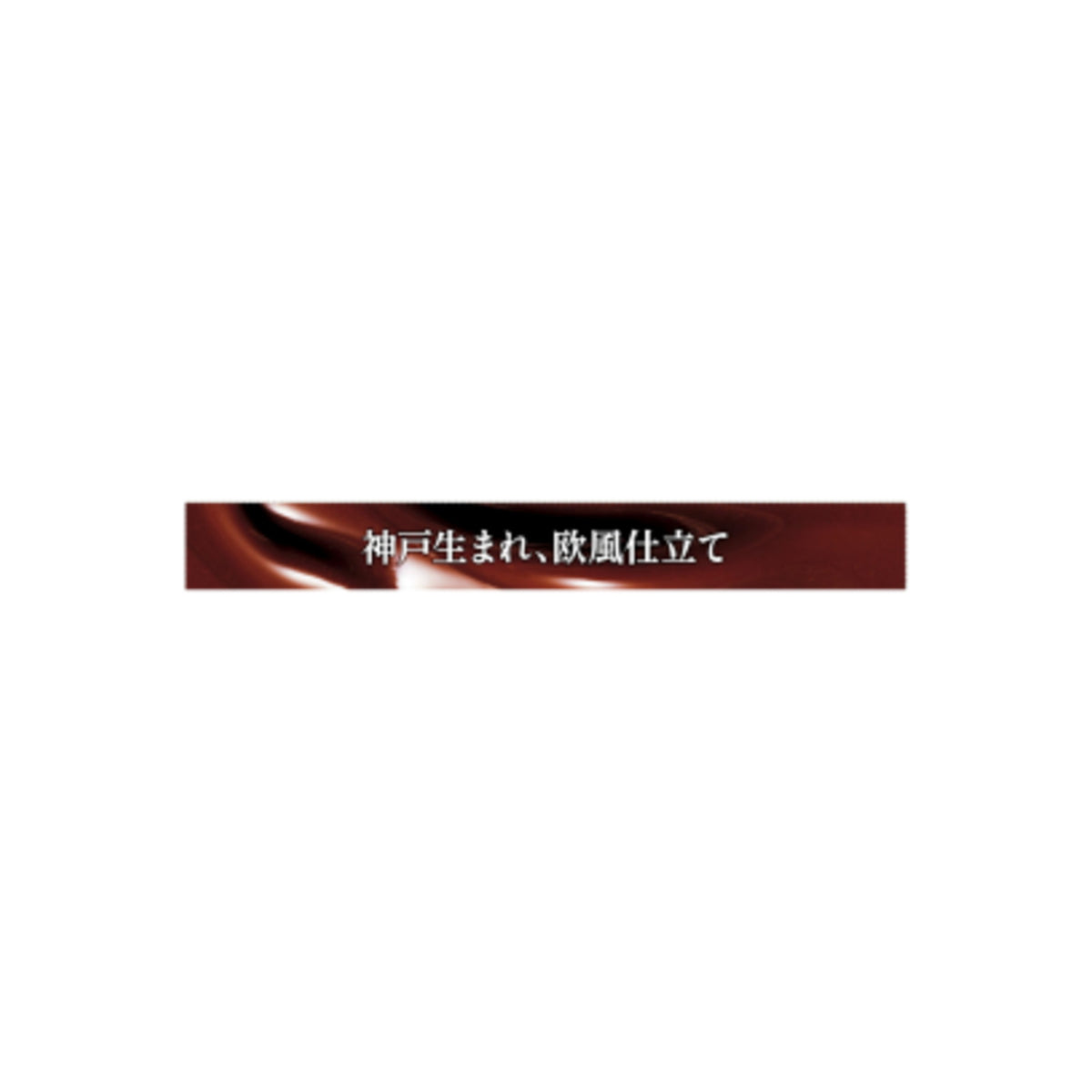 Glico Kobe Roast Chocolat Van Houten Blend Creamy Milk 53g (12 Pieces) - img-5