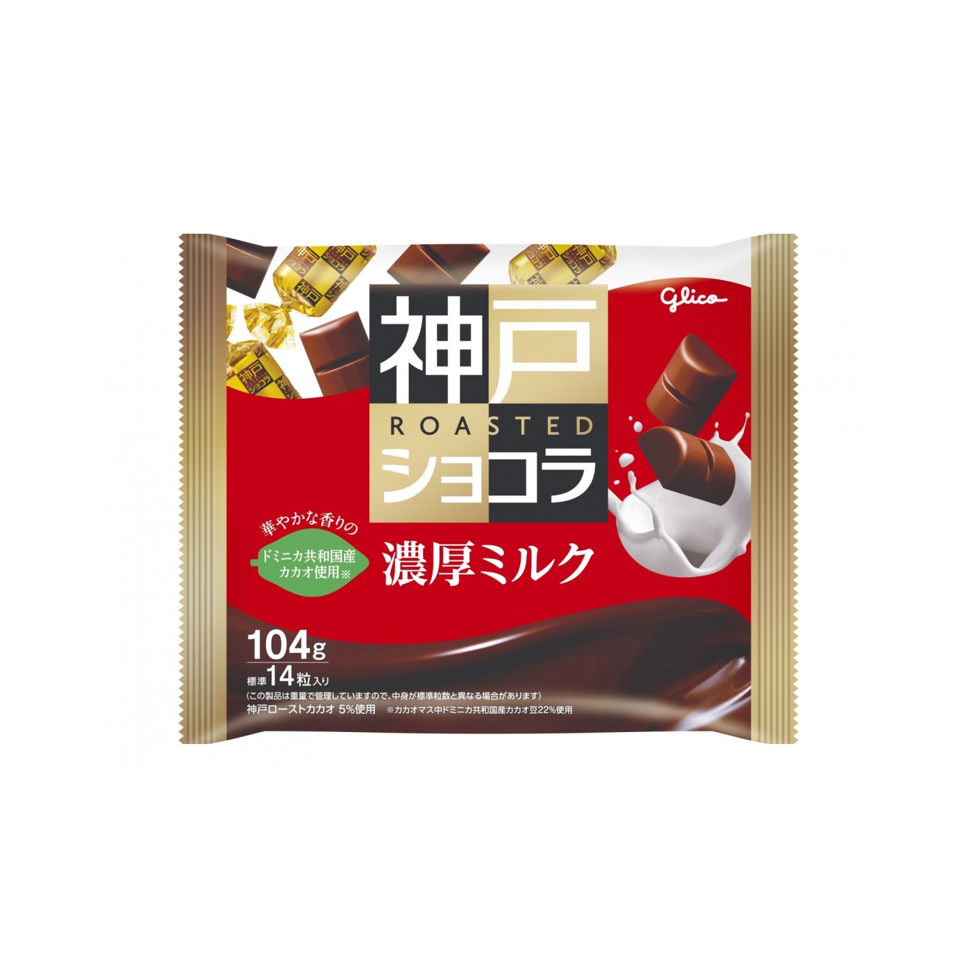 Glico Kobe Roast Chocolat Rich Milk 104g - img-1