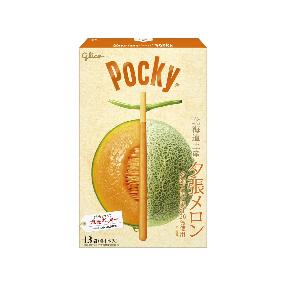 Pocky Yubari Melon 13bags - img-1