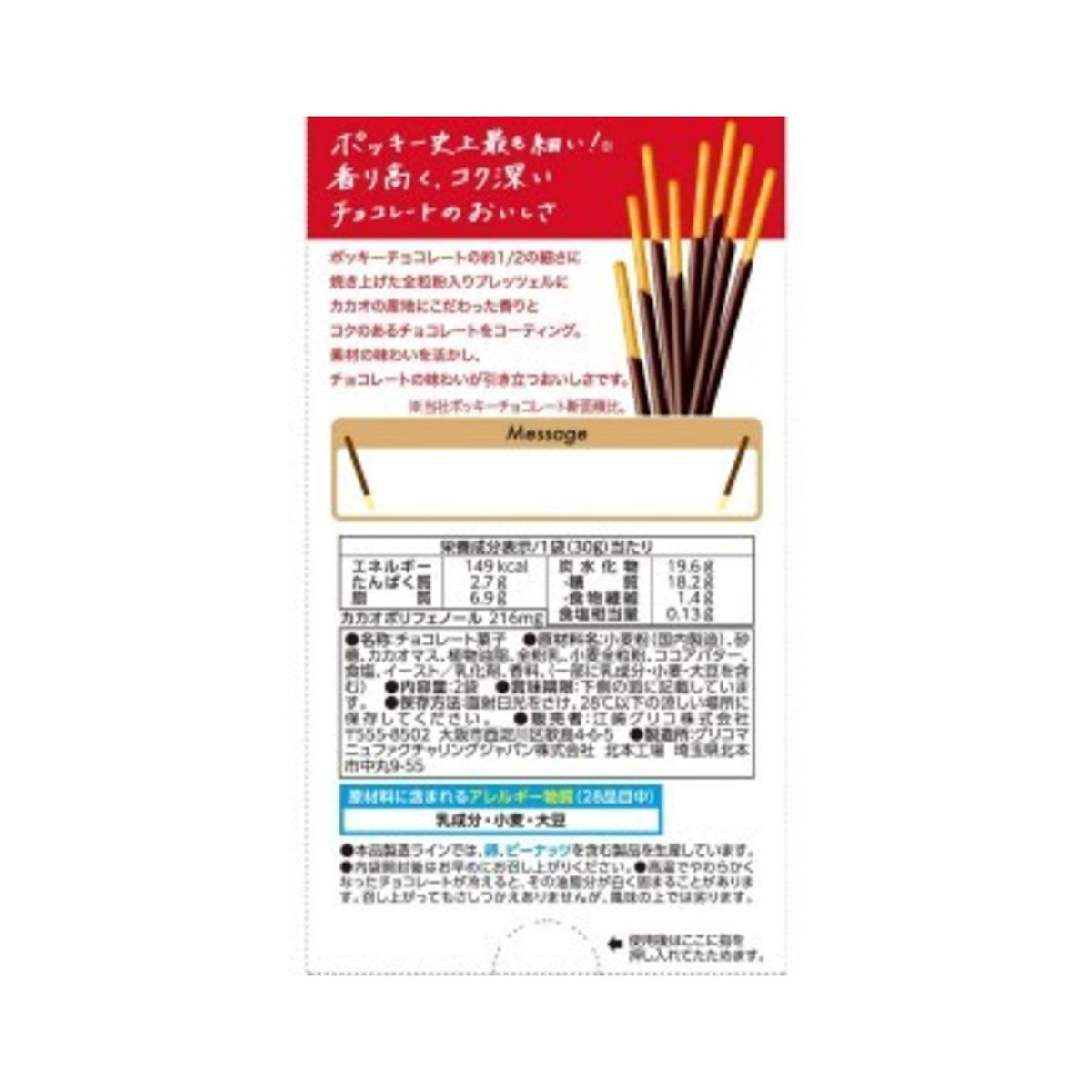 Pocky Ultra Thin 2bags - img-2