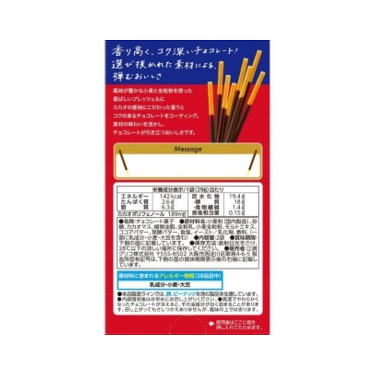 Pocky Chocolate 2bags - img-2