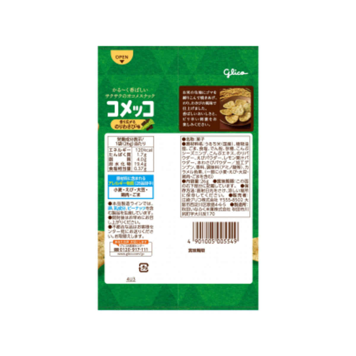 Komekko Seaweed Wasabi Flavor 26g - img-2