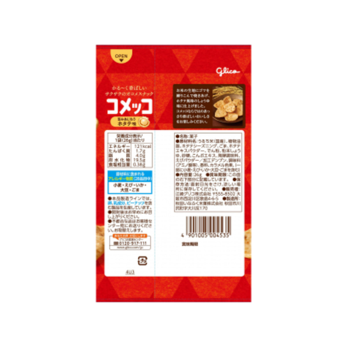 Komekko Scallop Flavor 26g - img-2