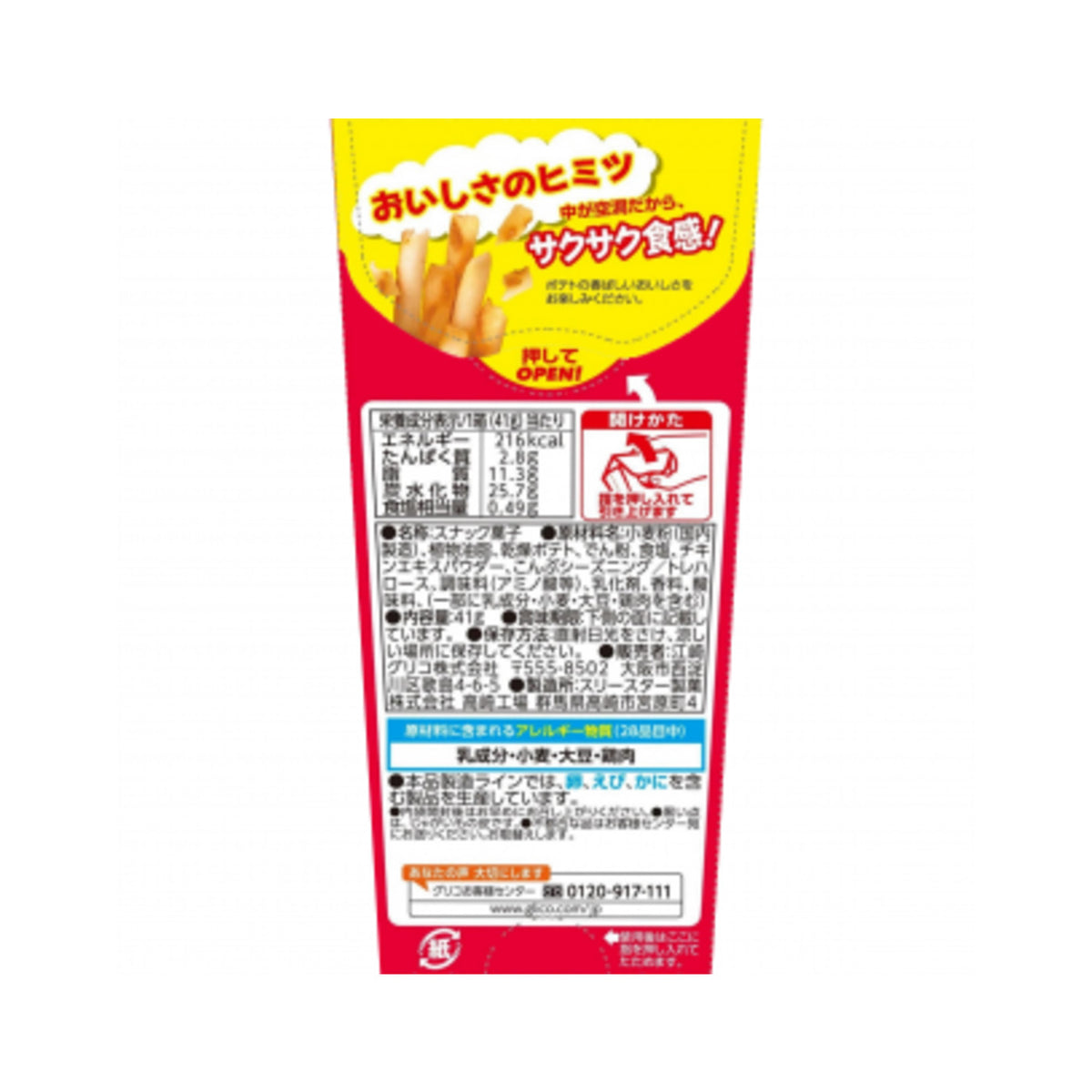 Karujaga Umami Salt Flavor 41g - img-2