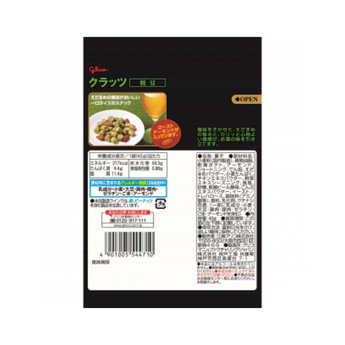 Cratz Edamame 42g - img-2
