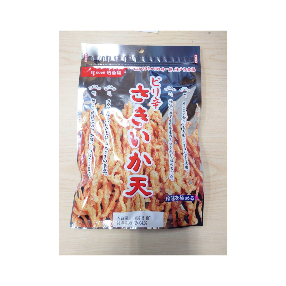 Gogyofuku Spicy Sakiika Tempura 80g x 20 Packs - img-1