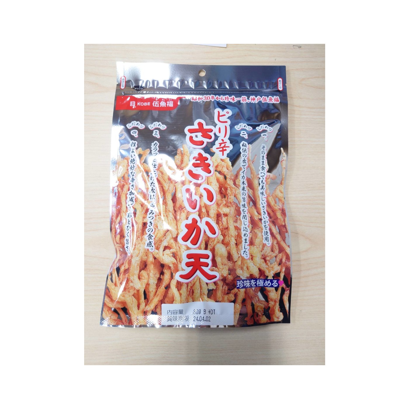Gogyofuku Spicy Sakiika Tempura 80g x 20 Packs - img-1