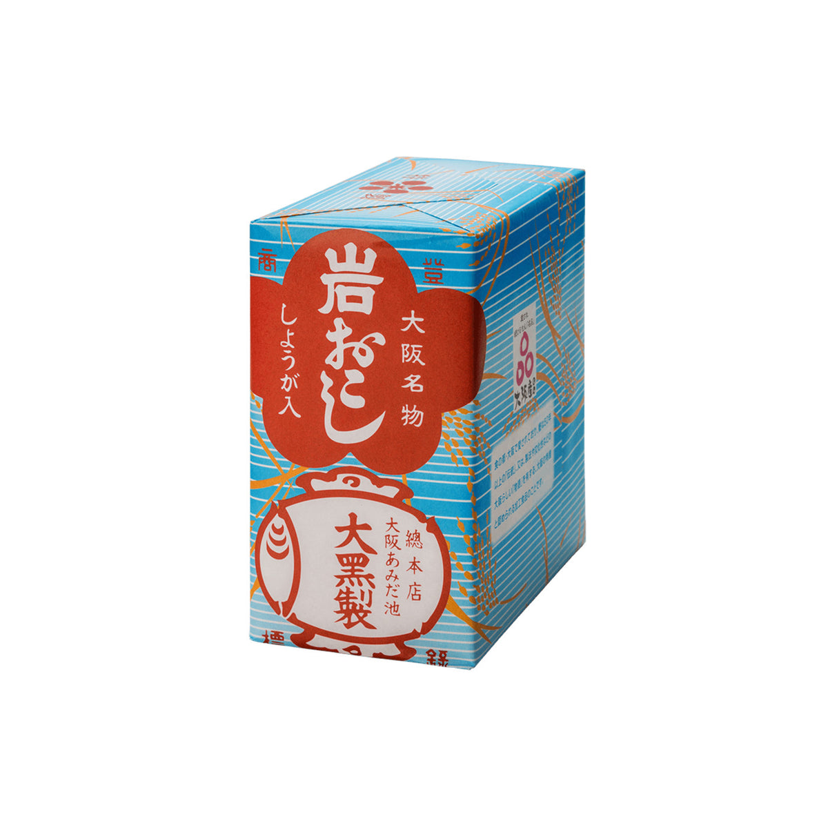 Amidaike Daikoku Iwa Okoshi Ginger Puffed Rice Brittle 10 Pieces (Osaka Souvenir) - img-1