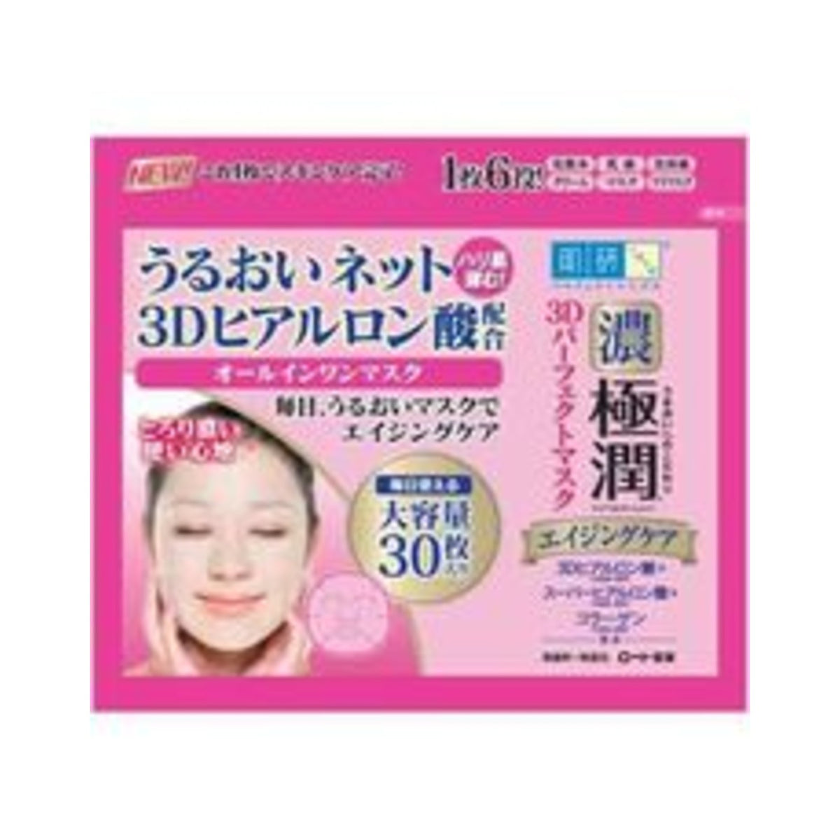 Hada Labo Gokujyun 3D Perfect Mask 30 Sheets - img-1