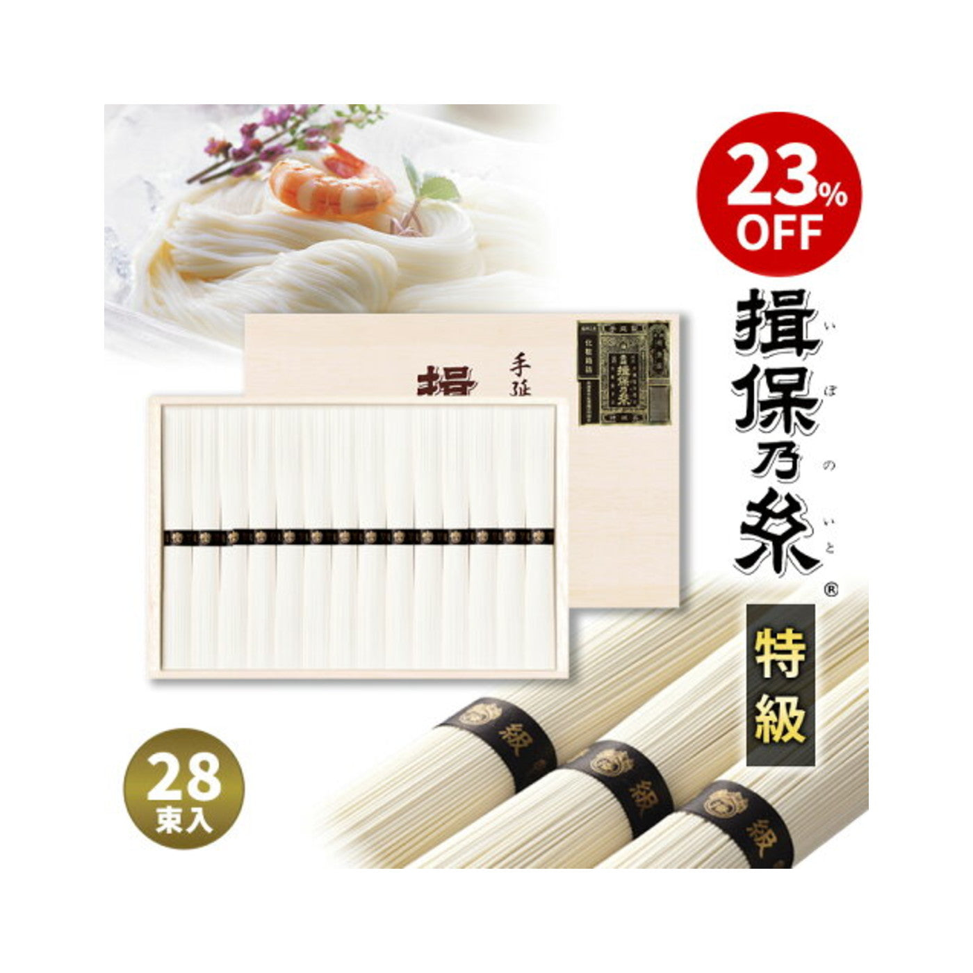 Ibonoito Tokkyu BW-50 1.4kg - img-1