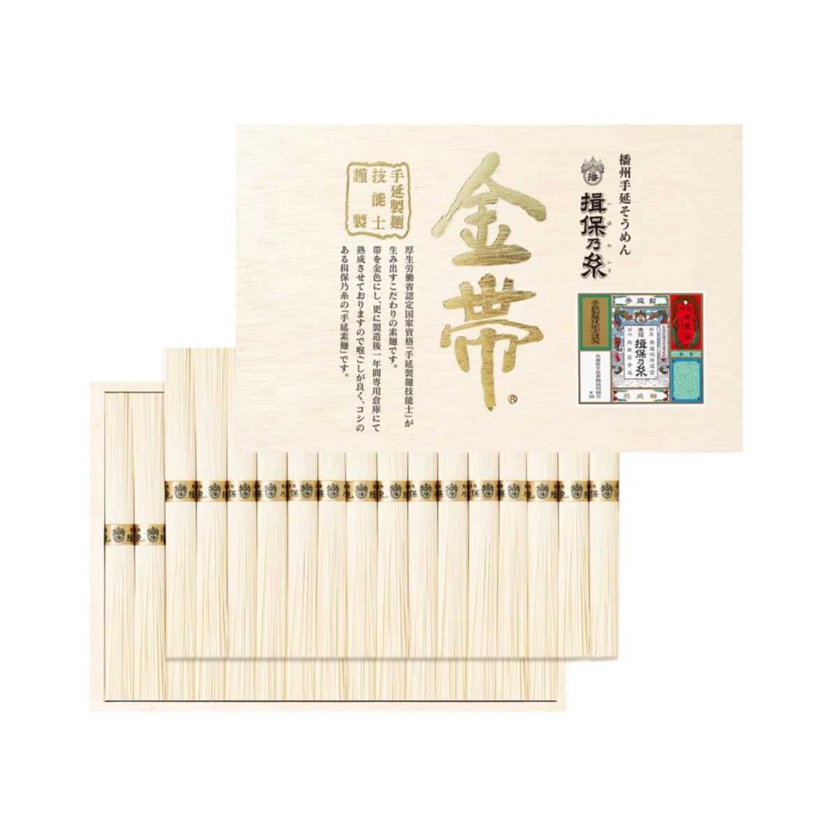 Ibonoito Banshu Tenobe Somen Hine Aged Kin-Obi G-50G 1.5kg - img-1